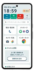 スマホを失くした スマホが壊れた